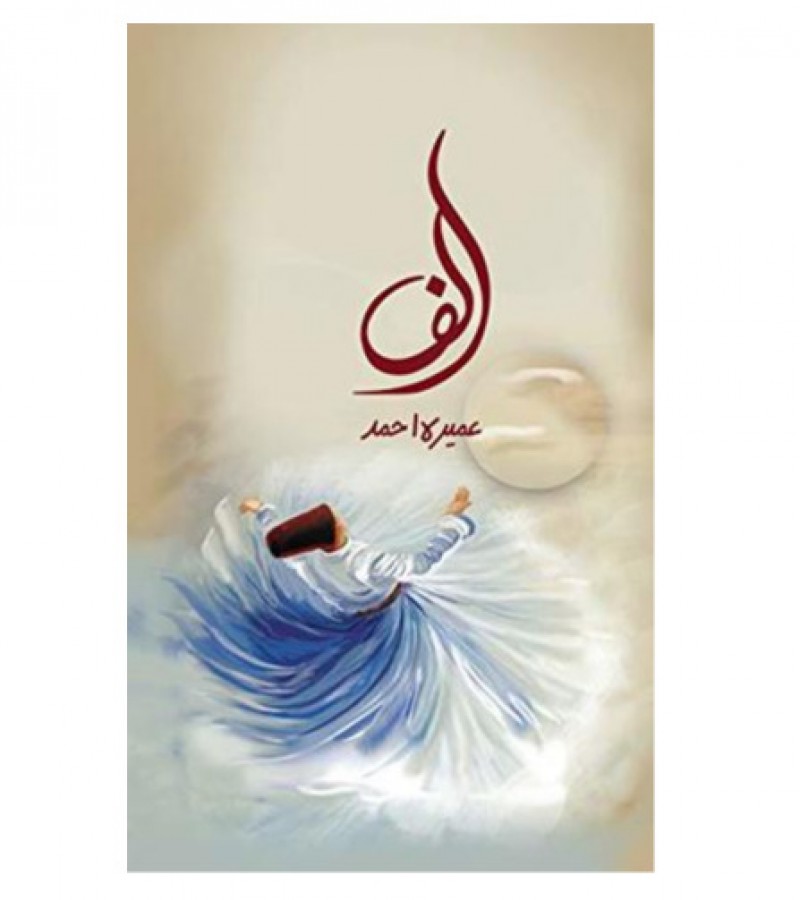 Alif Novel By Umera Ahmed