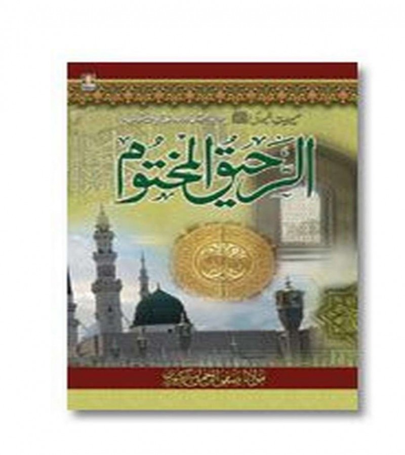 Ar Raheeq Al Makhtum : The Sealed Nectar - (Urdu)