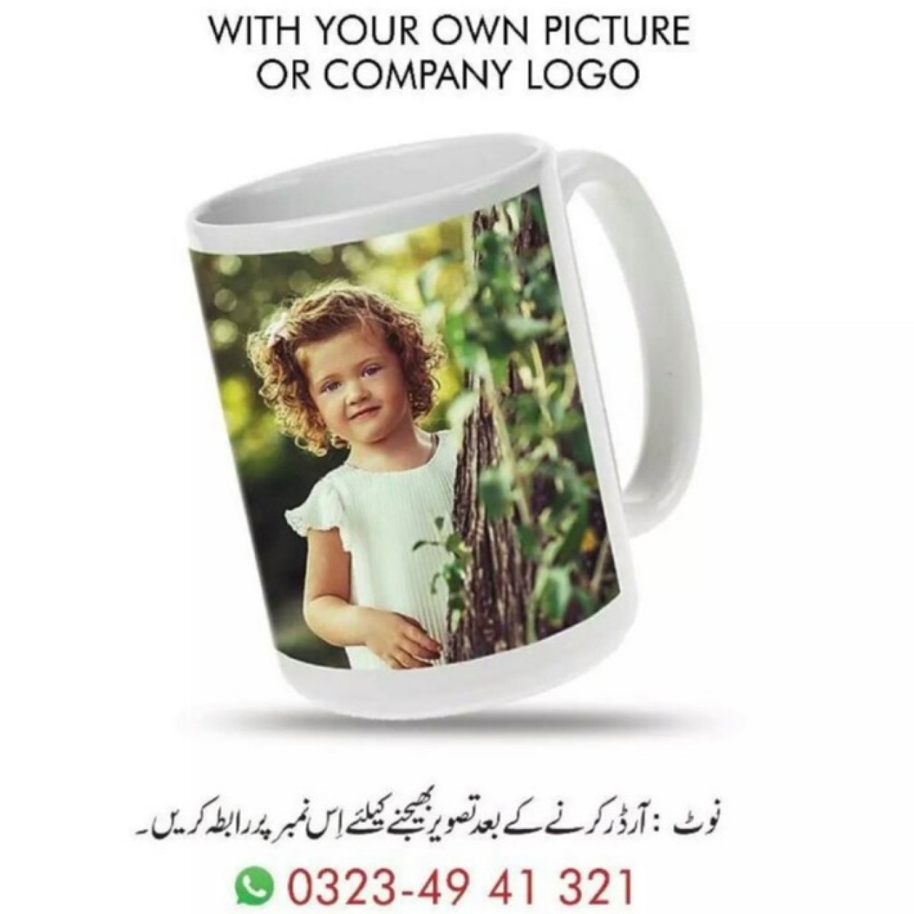 Print Your Image or Company Logo With Designe On Mug