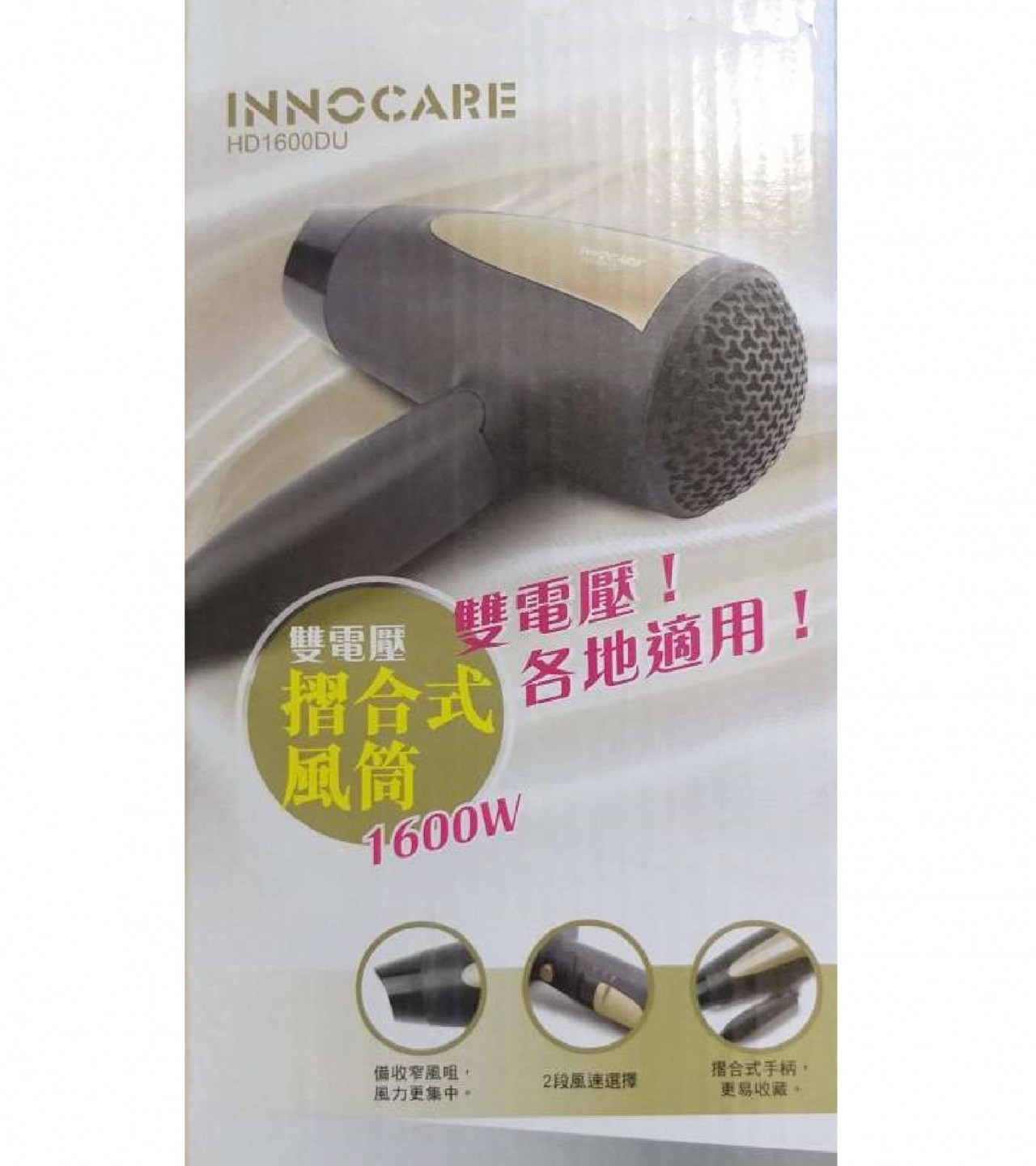 Hair Dryer Turbo - Innocare Original - Unbreakable - Hot/Cold