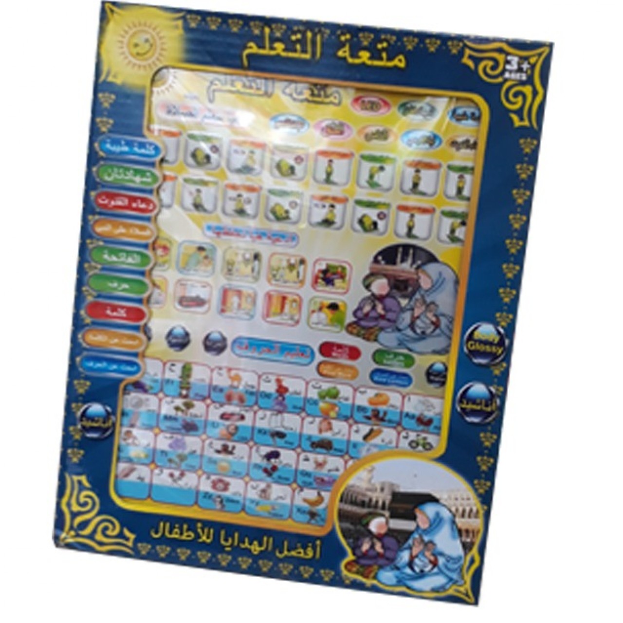 Islamic Tablet For Kids - Multiple Function