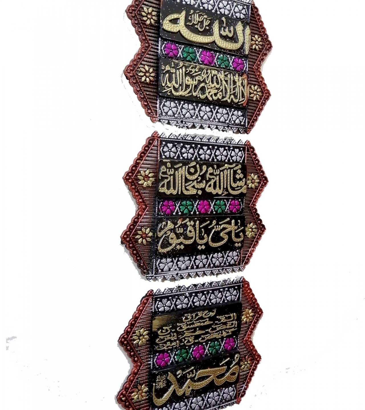 Islamic Wall Hanging Decoration Piece