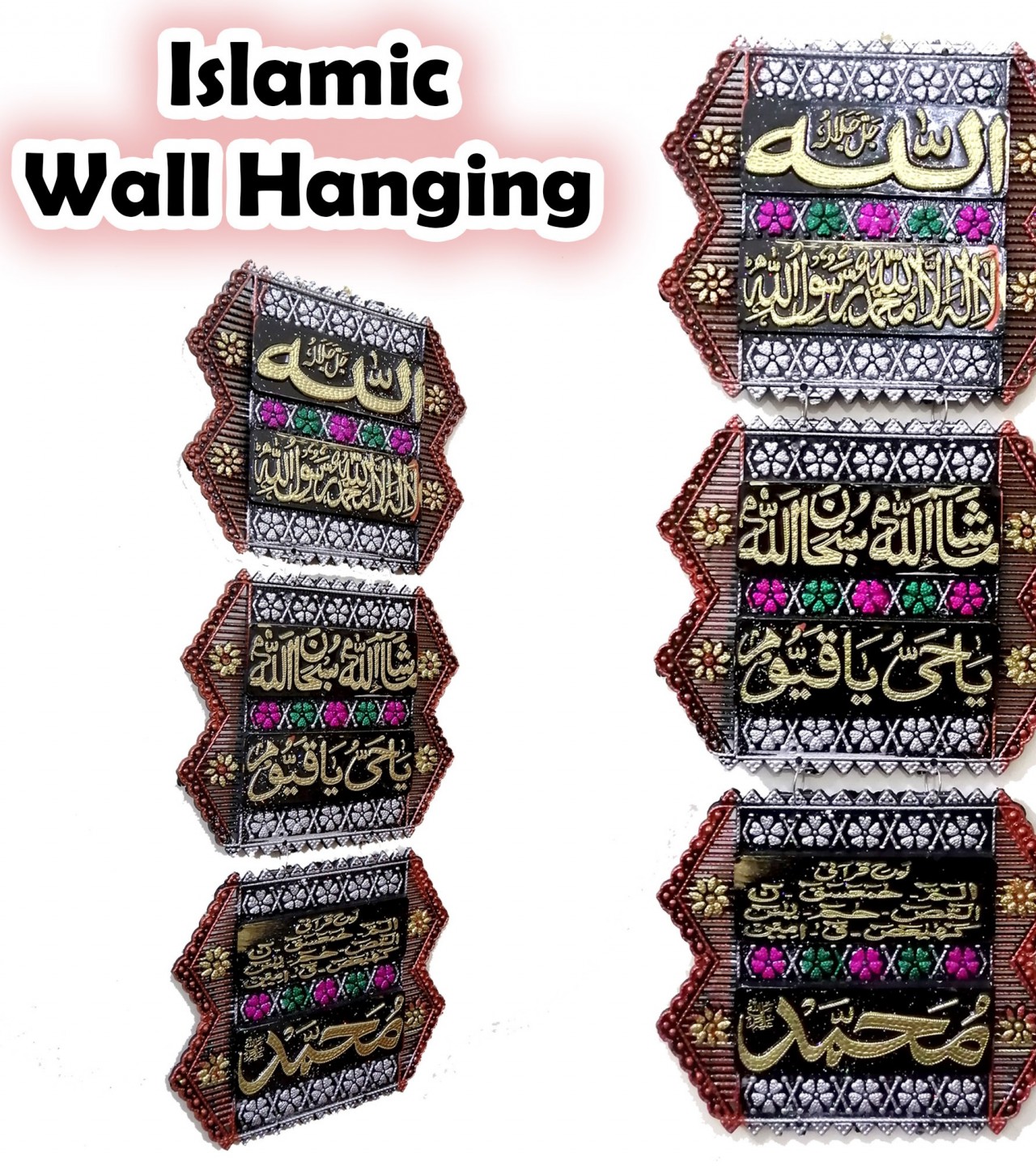 Islamic Wall Hanging Decoration Piece