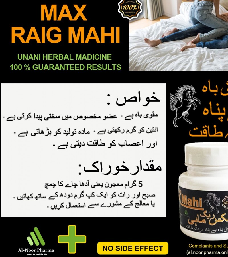 MAX RAIG MAHi Unani Herbal Medicine for Male Sexual Strength ang general muscular strenght