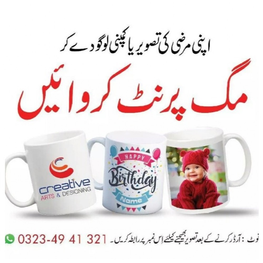 Print Your Image or Company Logo With Designe On Mug