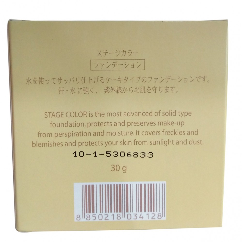Bell Esthe Stage Color Cake Foundation