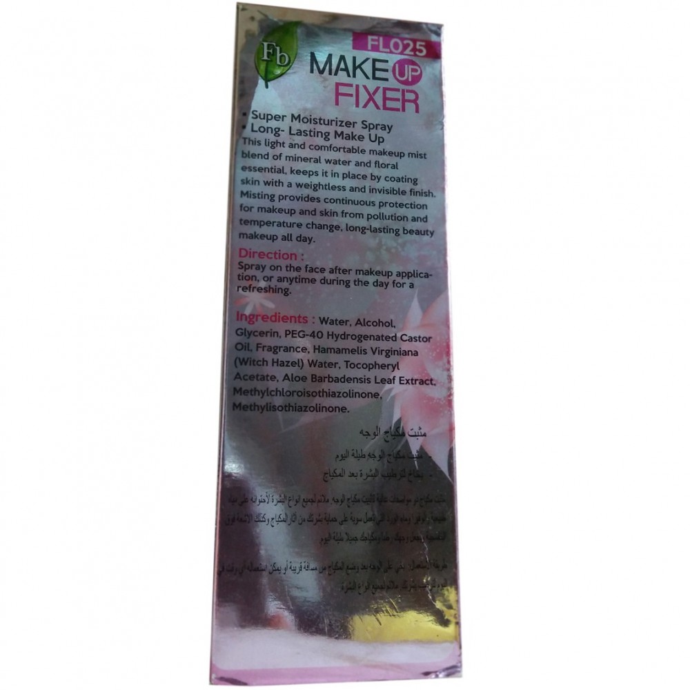Fiabila Makeup Fixer Spray - 100 ML