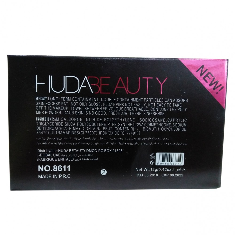 Huda Beauty BB 5 In 1 Fashionable Face Cake