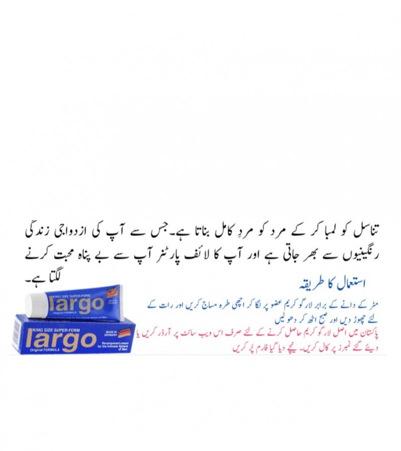 Largo Cream – Increase Penis Size and Thickness