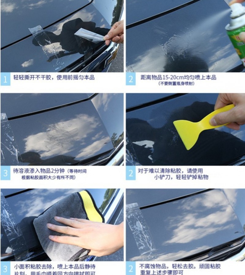 450ml Quick Spray Sticker Remover Adhesive Stain Car/ Home Use