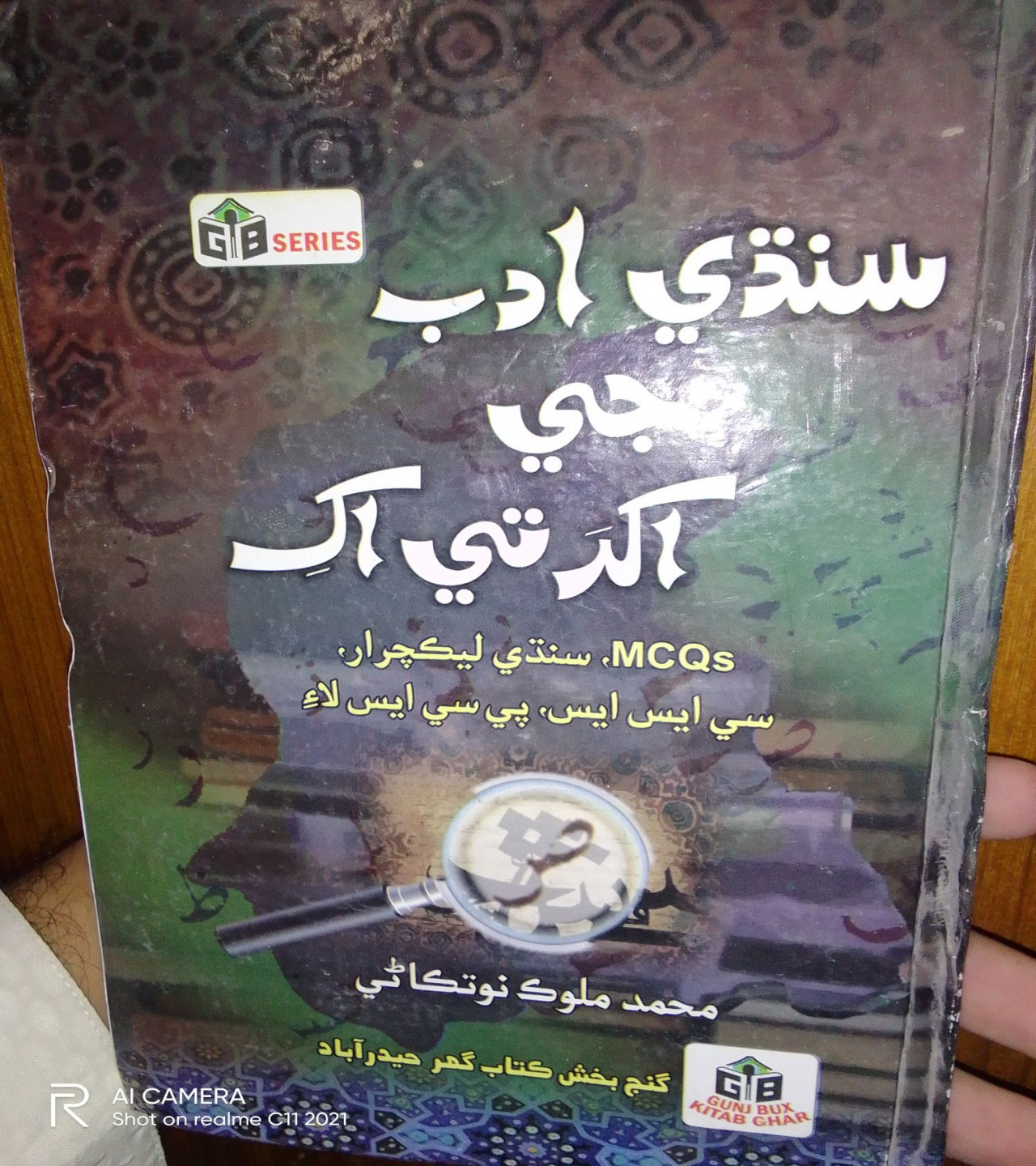 A visit to the Sindhi Literature by Muhammad Maluq Moktani