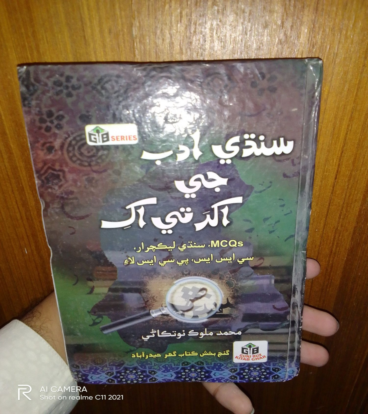 A visit to the Sindhi Literature by Muhammad Maluq Moktani