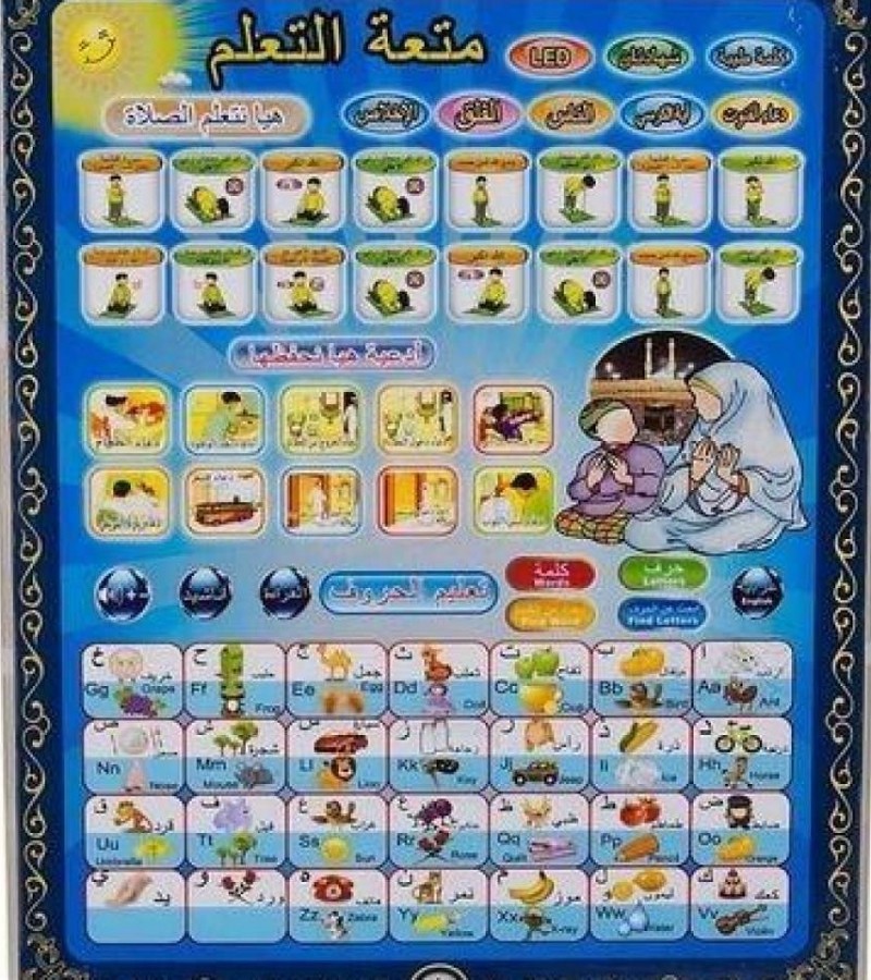 Educational Ipad For Children - White