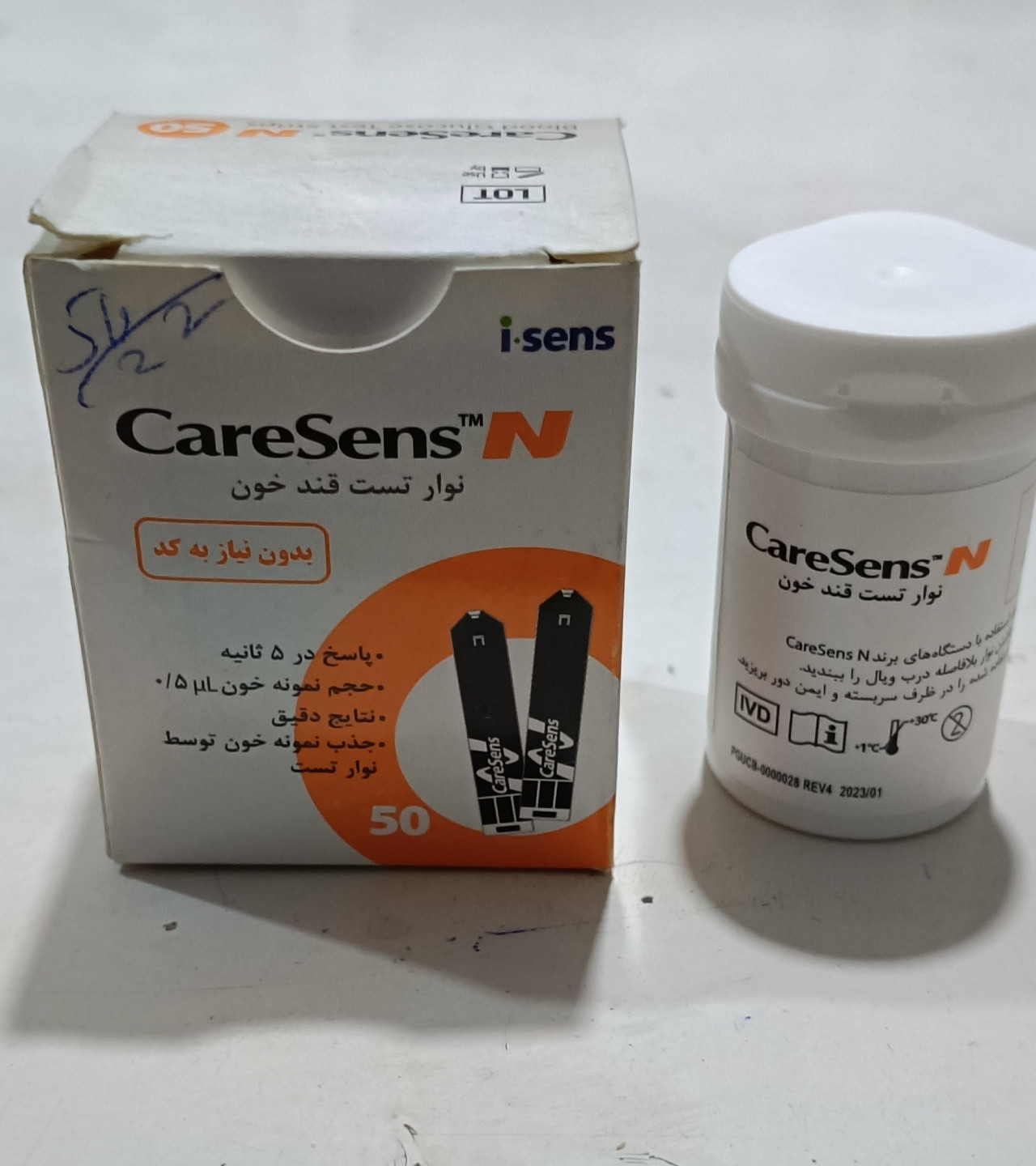 CARE SENSE N GLUCOMETER SUGAR TESTING STRIPS 1 X 50