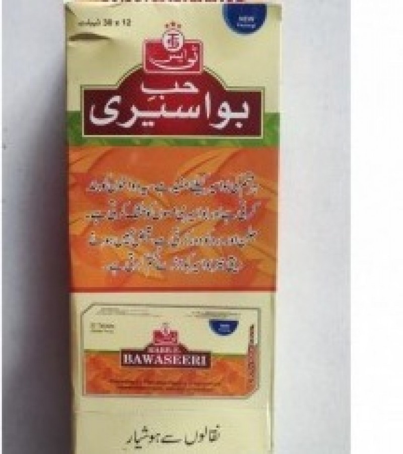 HABB-E-BAWASEERI TABLETS T.S