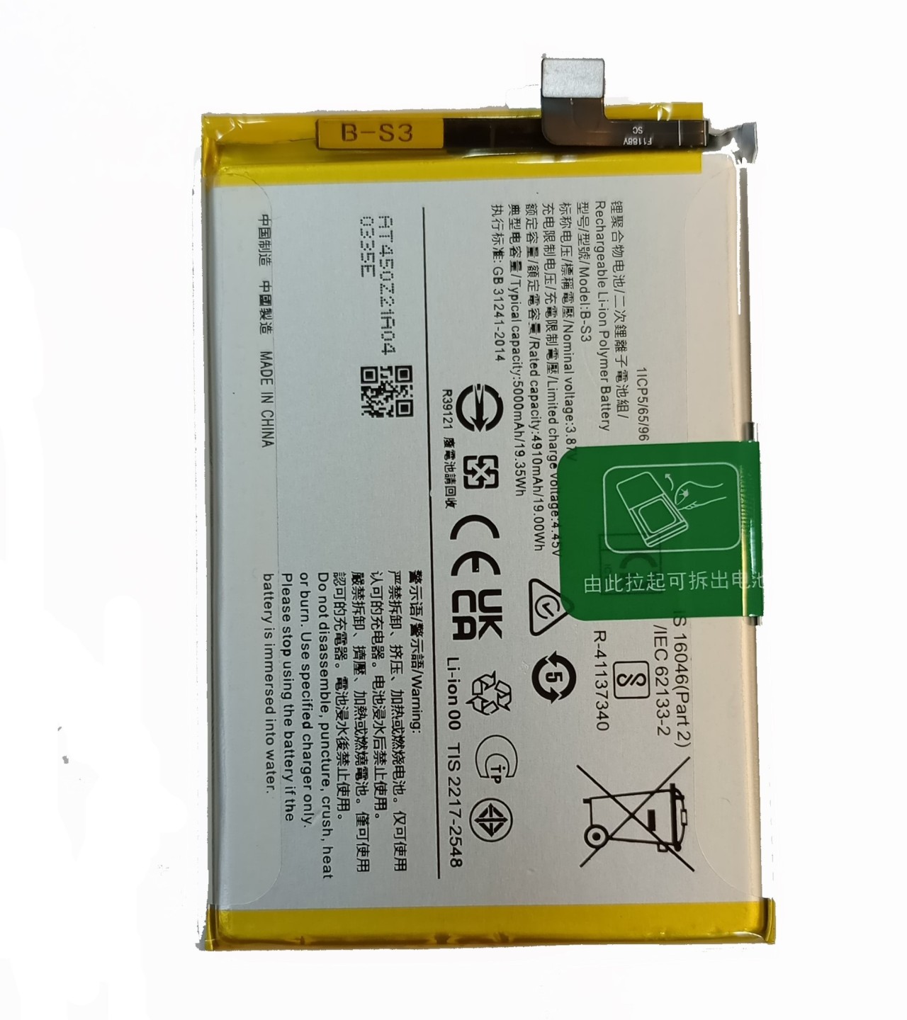 B-S3 Original Battery For Y21 Y21S Y21A Y21T Capacity-5000mAh