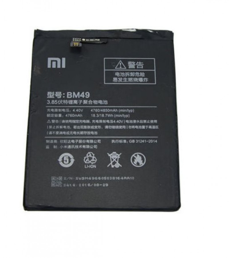 Xiaomi Redmi BM49 Battery For MI Max with 4750mAh capacity-Black