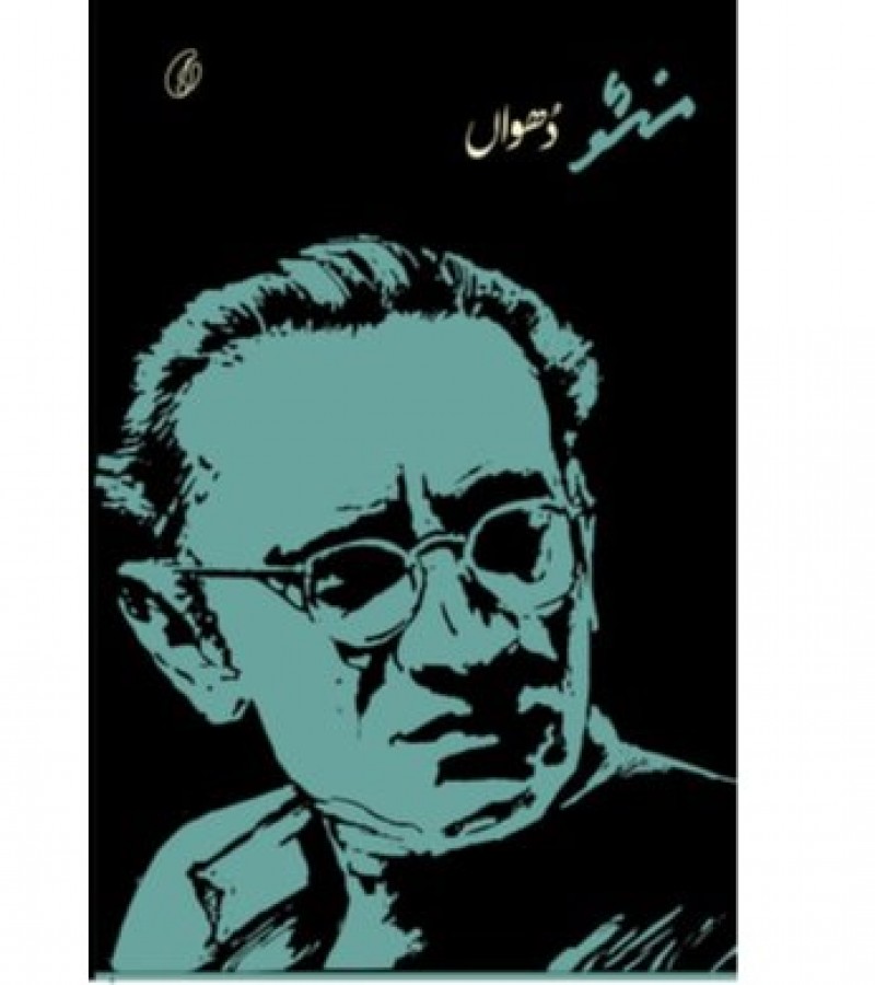 Dhuwaan