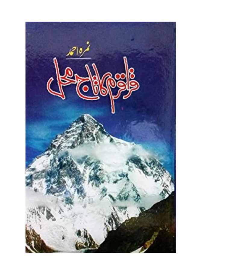 Karakoram ka Taj Mahal Nimra Ahmad best selling Urdu novel.