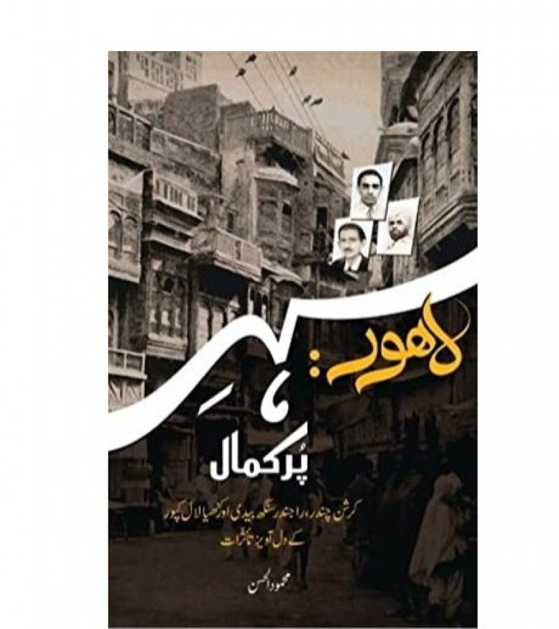 Lahore Sheher-E-Pur Kamal