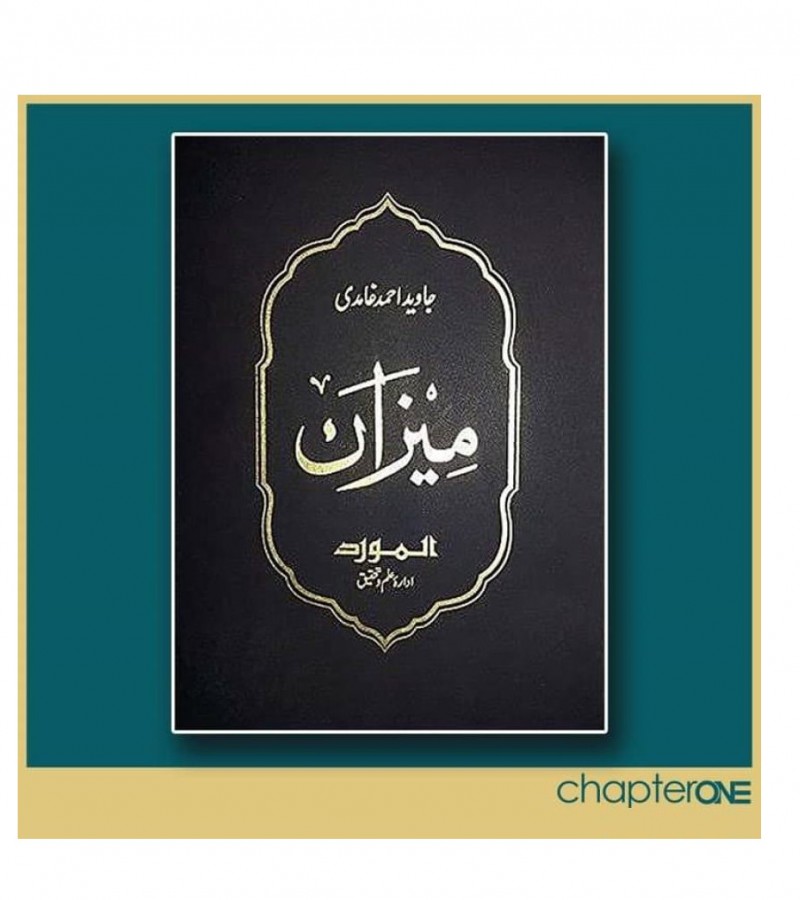 Meezan By Javed Ahmad Ghamidi