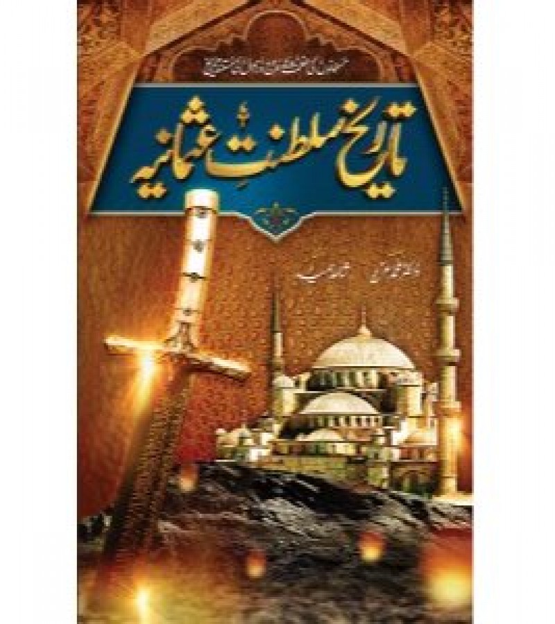 Tareekh-E-Saltanat-E-Usmania