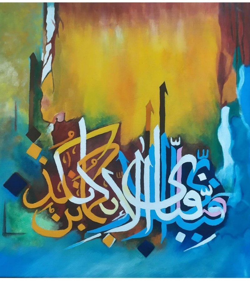 Arabic Calligraphy (Painting)